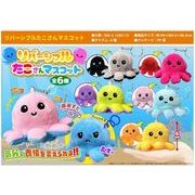 リバーシブルたこさんマスコット