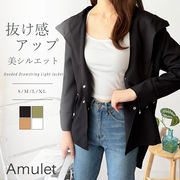 フード付きドロストライトアウター