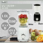 【Modere】ジュースミキサー　HK-RJ10