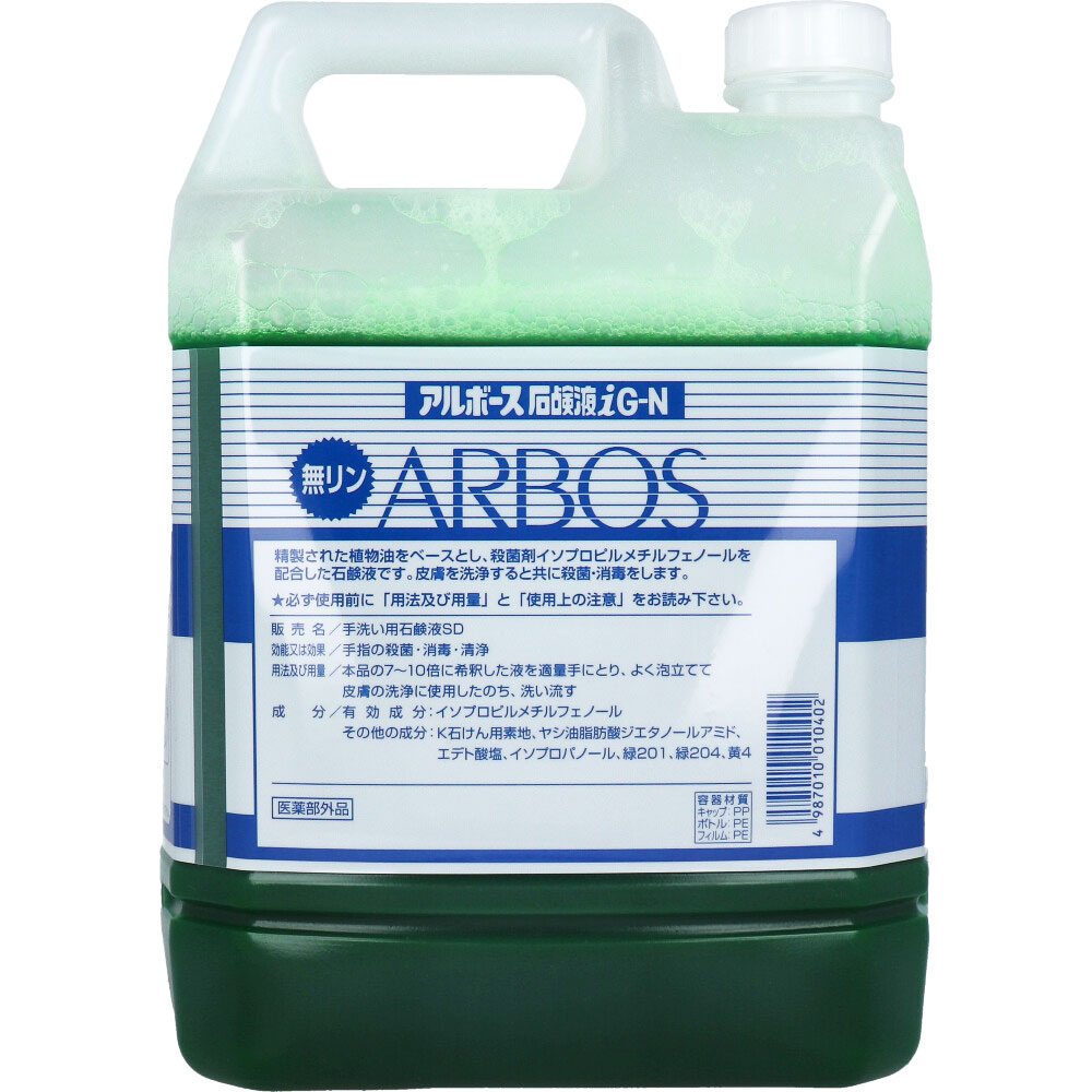 販売終了]業務用 アルボース 石鹸液i G-N 4kg | 卸売・ 問屋・仕入れの