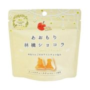【まごころ農場】あおもり林檎ショコラ　ホワイトチョコ　35g