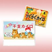 【es干支】干支台紙カイロ（午）