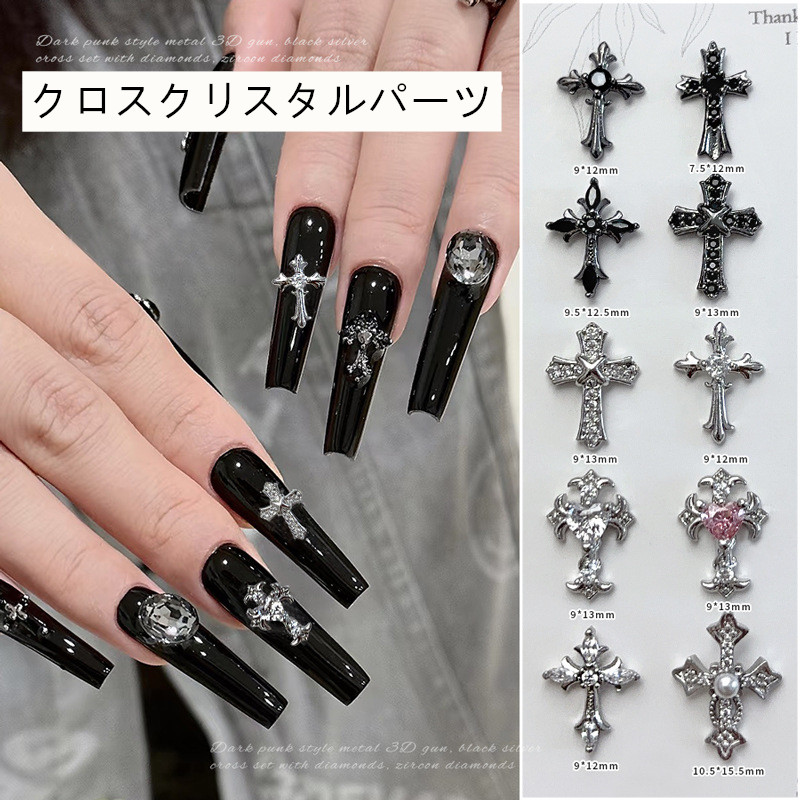 ネイルパーツ 十字架 クロス ストーン ブラック シルバー ハンドメイド
