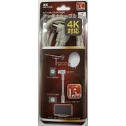 アンテナケーブル 4C グレー Ｌ型⇔ストレート 4K対応 1.5m MNC-415FBK