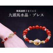 九頭馬水晶・ブレス