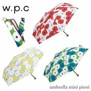雨の日も楽しくなるデザイン！ w.p.c umbrella mini pioni（アンブレラ ミニ ピオニ）