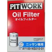 PITWORK(ピットワーク)　オイルフィルター AY100-NS010-01