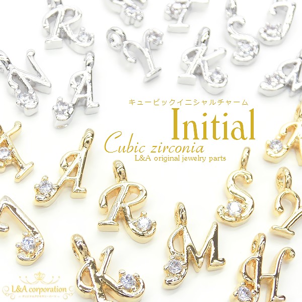 ▼売り切り半額以下あり▼2個価格★L&A★Cubic zirconia★initial★キュービックイニシャルチャーム★