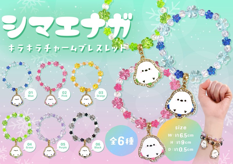 シマエナガ様お見積もりページ 【公式通販】