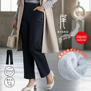 【日本製素材】尾州裏起毛デニムパンツ 無地 デニム 格子 微起毛 ストレッチ ウエストゴム 美脚 ストレート