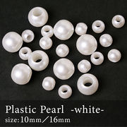 樹脂パールビーズ 大穴有り【 ホワイト 】 10mm 16mm 【20個／50個】 ラウンド プラパール