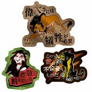 ディズニーヴィランズ Power Word Villains メタリックミニステッカーセット スカー