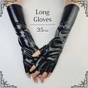35cm ハーフフィンガー ポールダンス 光沢 コーティング ラッカーレザー 手袋 コスプレ