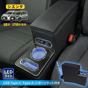 コンソールボックス アームレスト SIENTA シエンタ 専用 10系 170系 大容量 収納