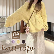 初回送料無料 新作 セーター ニット トップス 長袖 大きいサイズ プルオーバー フリンジルーズニット