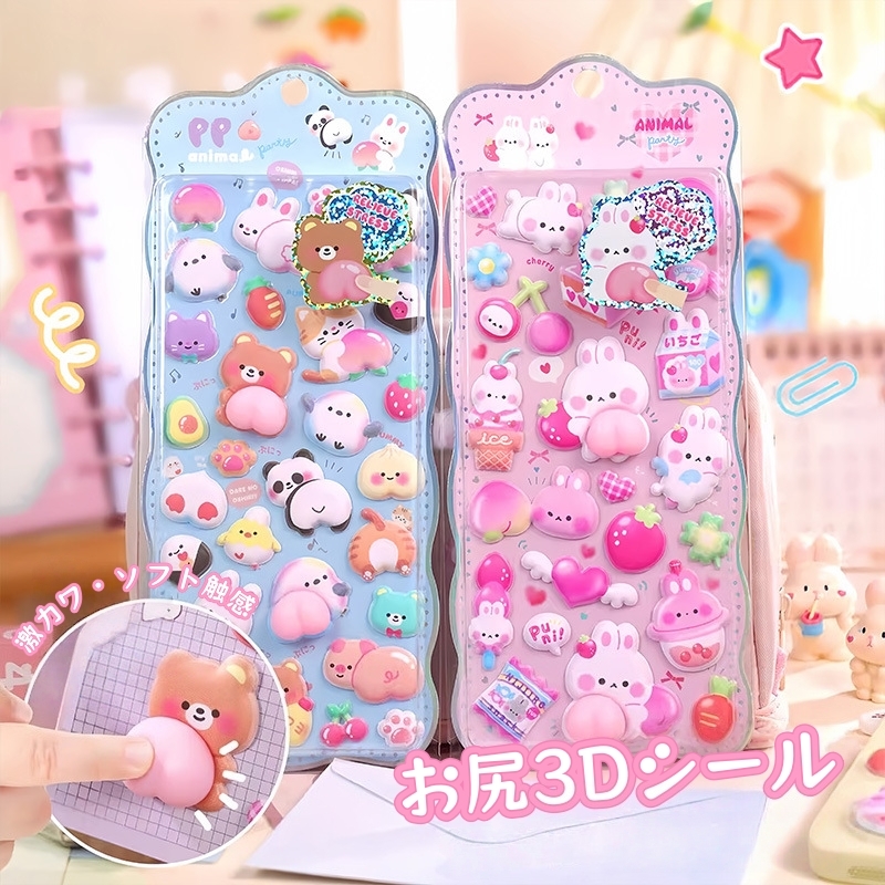 【2種類】ぷくぷくシール お尻3Dシール デコシール ステッカー ラベル 手帳素材 DIY 粘着シール テープ