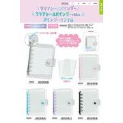 【予約品】クリアシールバインダー《 12/21(日) 予約〆切り》※銀行振込・代引きでの注文不可
