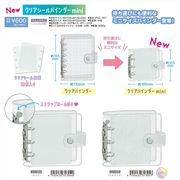 【予約品】クリアシールバインダー mini《 12/21(日) 予約〆切り》