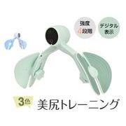 内もも運動マシン