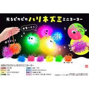 光るピカピカハリネズミミニヨーヨー