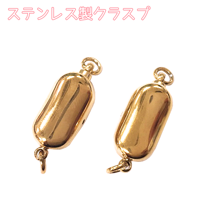【超希少】全金グラス　ネックレスパーツ 7.ビーンズクラスプ ゴールド】ステンレス製 基礎金具 ネックレス
