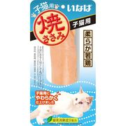 [いなばペットフード] いなば 焼ささみ 子猫用 1本