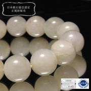 【日本銘石】ブレス　静岡水晶＜静岡県産＞　不透明　白　AAランク　丸 約14mm