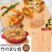 竹製鍋敷き/まな板/天然木/カッティングボード/まないた/正方形/ウッドプレート/21×21cm/鍋敷き