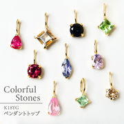 K18  1点もの 天然石チャーム 18金 ゴールド製 ペンダント トップ ネックレス 天然石  日本製