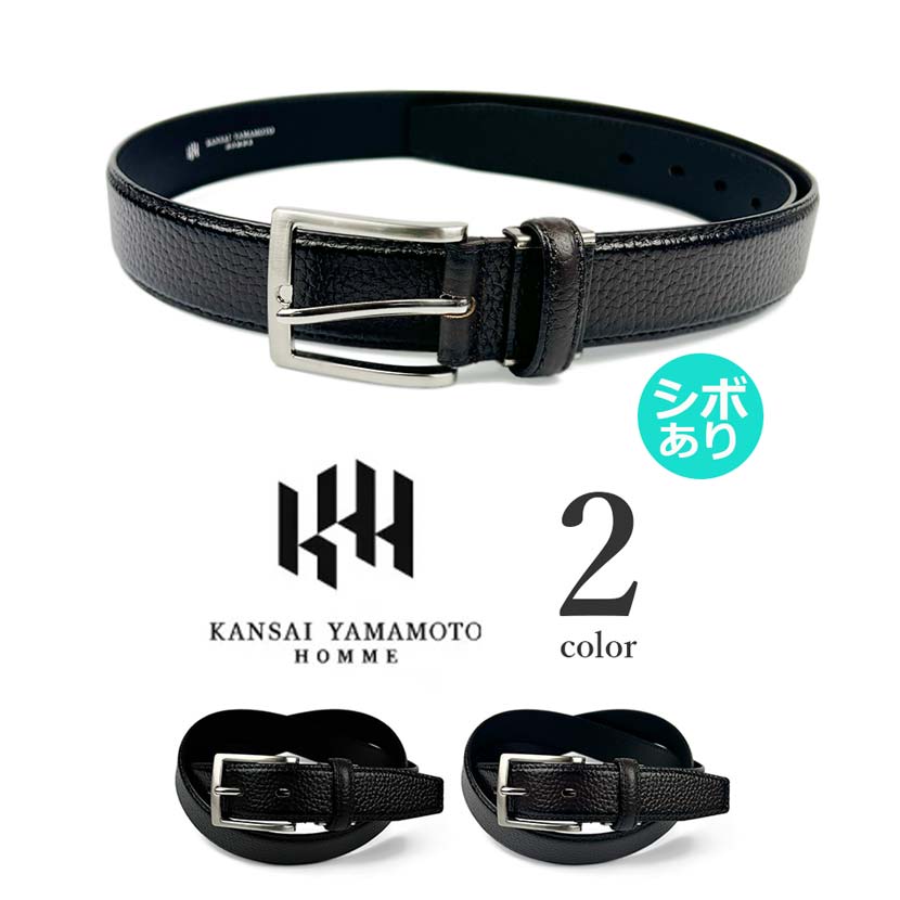 全2色 KANSAI YAMAMOTO ヤマモト カンサイ 本革 ステッチデザイン シュリンクレザー ベルト 幅3.2cm