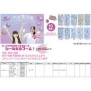 【売り切れごめん】グローバルジャパン ちゅるうるジェルシール