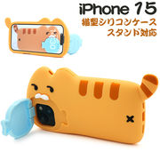 【iPhone 15用】猫型シリコンケース（アイフォン15）