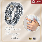 テラヘルツ ミラーカット K18 形状記憶リング 日本製 自社製 ことほぎ