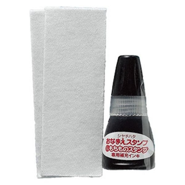 シヤチハタ おなまえスタンプおむつポン交換用インキＳ GAB-AR