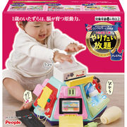 ピープル　いたずら１歳やりたい放題プレミアム