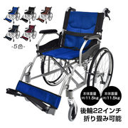 車椅子 自走介助 車いす 車イス 軽量車椅子 兼用 軽量 折りたたみ 折り畳み 自走 介助ブレーキ