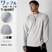 全4色 メンズ ワッフルス Tシャツ ゆったり レトロ アメカジ スウェット 大きいサイズ 長袖 カットソー