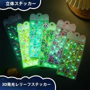 3Dステッカー 手作りDIY 子供おもちゃ 可愛いシール 立体ステッカー 粘着シールLF