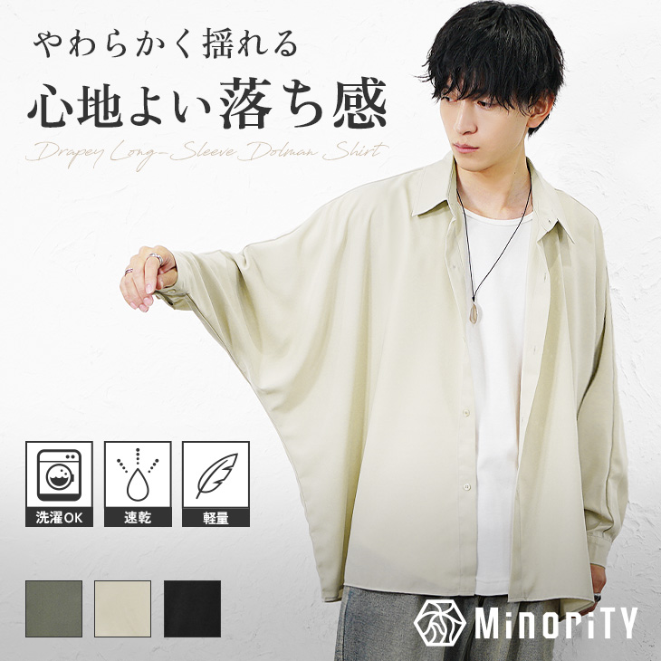 ドルマンシャツ メンズ 長袖 とろみシャツ ビッグシルエット オーバーサイズ 春服 ユニセックス MinoriTY