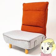 1人用ソファ 座椅子 リビングチェア あぐらイス 肘なしソファ ワイド座椅子 ローソファ リクライニング