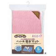 モフモココ ペット用吸水マットSP MM1805