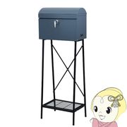 スタンドポスト Marica マリカ SDM-096 ネイビーブルー×ブラック MOJYU モジュ 郵便ポスト 郵便受け ・