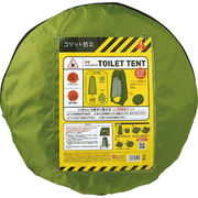 緊急トイレテント 93508