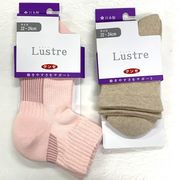 【お買得限定品☆グンゼ日本製☆動きやすさサポート】婦人　綿混　ハクケア　つま先かかとパイルソックス