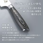 煌刃乃波　ダマスカス三徳包丁