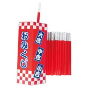 おみくじ抽選セット（100名～無制限対象）