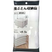 ワイズ 持ち手付座ぶとん袋 SC-124