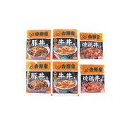 吉野家　いろいろ丼セット