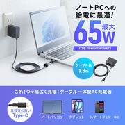 USB PD対応AC充電器（PD65W・Type-Cケーブル一体型）