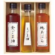 堀内製油　一番搾り油詰合せ（圧搾式）